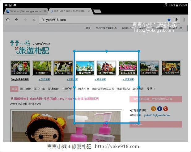Samsung Galaxy Tab A》內建手寫筆S Pen的平板~媽咪和小孩的好朋友 @青青小熊*旅遊札記 Samsung Galaxy Tab A》內建手寫筆S Pen的平板~媽咪和小孩的好朋友 @青青小熊*旅遊札記