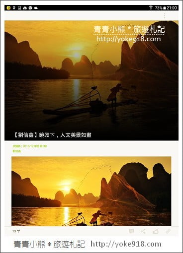 Samsung Galaxy Tab A》內建手寫筆S Pen的平板~媽咪和小孩的好朋友 @青青小熊*旅遊札記 Samsung Galaxy Tab A》內建手寫筆S Pen的平板~媽咪和小孩的好朋友 @青青小熊*旅遊札記