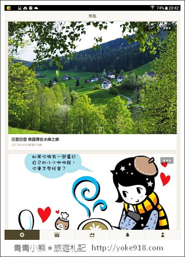Samsung Galaxy Tab A》內建手寫筆S Pen的平板~媽咪和小孩的好朋友 @青青小熊*旅遊札記 Samsung Galaxy Tab A》內建手寫筆S Pen的平板~媽咪和小孩的好朋友 @青青小熊*旅遊札記