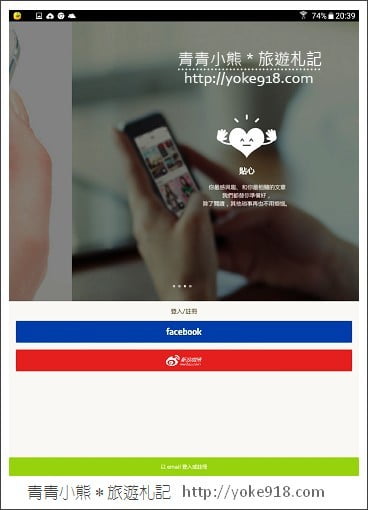 Samsung Galaxy Tab A》內建手寫筆S Pen的平板~媽咪和小孩的好朋友 @青青小熊*旅遊札記 Samsung Galaxy Tab A》內建手寫筆S Pen的平板~媽咪和小孩的好朋友 @青青小熊*旅遊札記