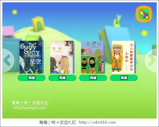 Samsung Galaxy Tab A》內建手寫筆S Pen的平板~媽咪和小孩的好朋友 @青青小熊*旅遊札記 Samsung Galaxy Tab A》內建手寫筆S Pen的平板~媽咪和小孩的好朋友 @青青小熊*旅遊札記