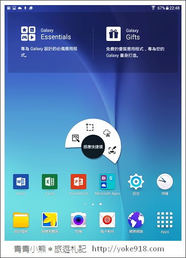 Samsung Galaxy Tab A》內建手寫筆S Pen的平板~媽咪和小孩的好朋友 @青青小熊＊旅遊札記