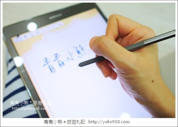 Samsung Galaxy Tab A》內建手寫筆S Pen的平板~媽咪和小孩的好朋友 @青青小熊*旅遊札記