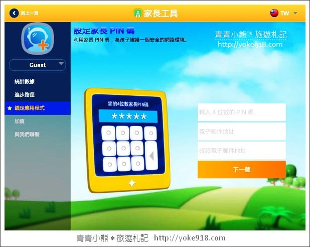Samsung Galaxy Tab A》內建手寫筆S Pen的平板~媽咪和小孩的好朋友 @青青小熊＊旅遊札記
