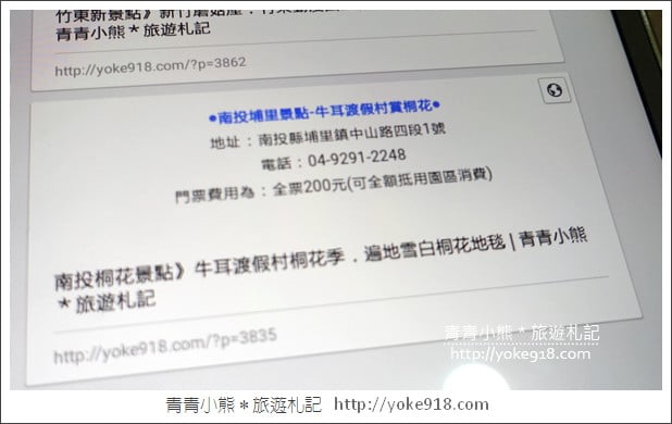 Samsung Galaxy Tab A》內建手寫筆S Pen的平板~媽咪和小孩的好朋友 @青青小熊*旅遊札記 Samsung Galaxy Tab A》內建手寫筆S Pen的平板~媽咪和小孩的好朋友 @青青小熊*旅遊札記