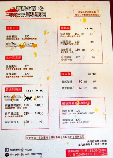 南投約會景點》南田牧野家．名間鄉的鳳梨田裡，發現一棟浪漫的粉紅屋 @青青小熊＊旅遊札記