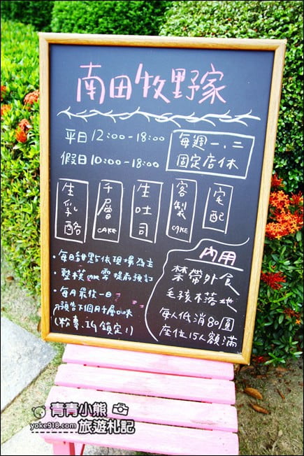 南投約會景點》南田牧野家．名間鄉的鳳梨田裡，發現一棟浪漫的粉紅屋 @青青小熊＊旅遊札記