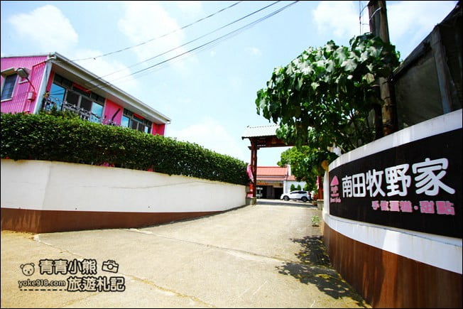 南投約會景點》南田牧野家．名間鄉的鳳梨田裡，發現一棟浪漫的粉紅屋 @青青小熊＊旅遊札記