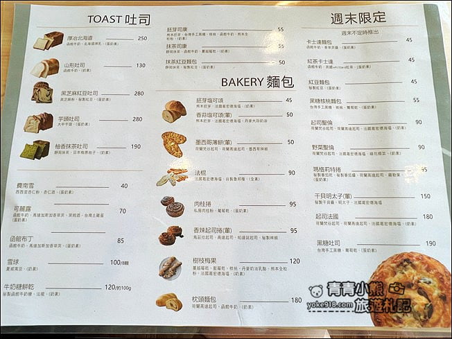 桃園景點》厚冶 Bakery & Cafe~隱藏巷弄內的小清新特色麵包咖啡廳 @青青小熊＊旅遊札記
