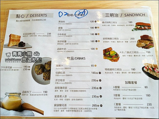 桃園景點》厚冶 Bakery & Cafe~隱藏巷弄內的小清新特色麵包咖啡廳 @青青小熊*旅遊札記 桃園景點》厚冶 Bakery & Cafe~隱藏巷弄內的小清新特色麵包咖啡廳 @青青小熊*旅遊札記