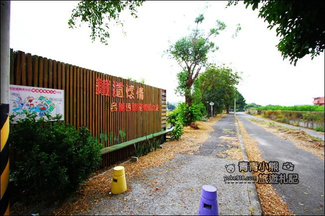雲林景點》虎尾鐵橋.百年鐵橋~親子同遊散步去 @青青小熊*旅遊札記 雲林景點》虎尾鐵橋.百年鐵橋~親子同遊散步去 @青青小熊*旅遊札記