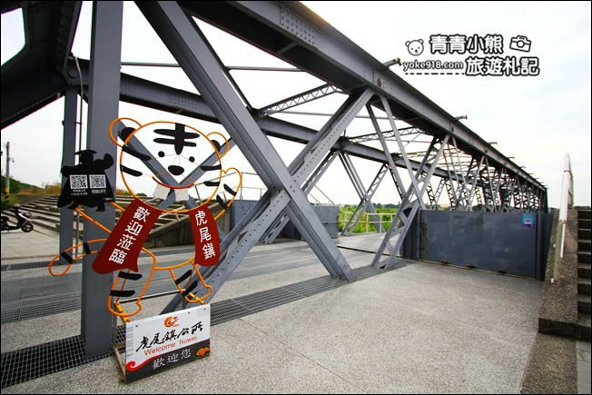 雲林景點》虎尾鐵橋．百年鐵橋~親子同遊散步去 @青青小熊＊旅遊札記