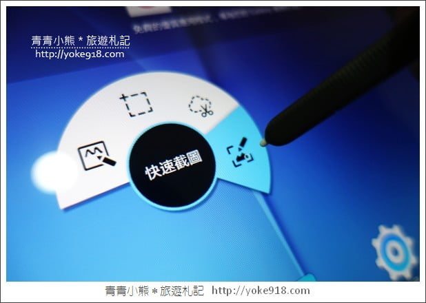Samsung Galaxy Tab A》內建手寫筆S Pen的平板~媽咪和小孩的好朋友 @青青小熊*旅遊札記 Samsung Galaxy Tab A》內建手寫筆S Pen的平板~媽咪和小孩的好朋友 @青青小熊*旅遊札記