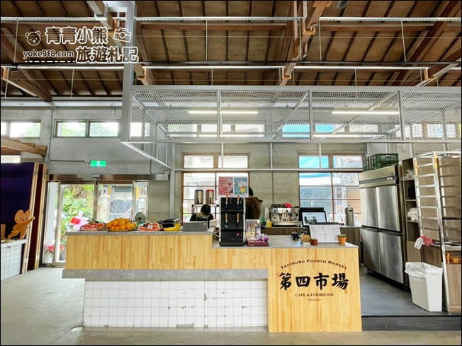 台中新景點》台中第四市場最新開幕.小清新,市場吃早餐也可以很文青 @青青小熊*旅遊札記 台中新景點》台中第四市場最新開幕.小清新,市場吃早餐也可以很文青 @青青小熊*旅遊札記