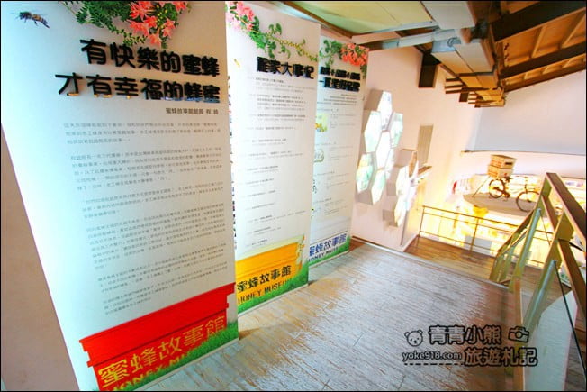 雲林景點》蜜蜂故事館,免門票親子景點,還有可愛的Q版的蜜蜂公仔 @青青小熊*旅遊札記 雲林景點》蜜蜂故事館,免門票親子景點,還有可愛的Q版的蜜蜂公仔 @青青小熊*旅遊札記