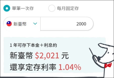 台新Richart數位銀行太方便，不用跑銀行服務多更多~免費跨提轉 @青青小熊＊旅遊札記
