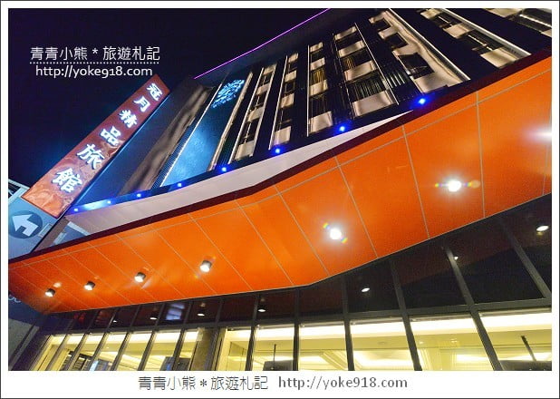 埔里住宿推薦》南投新飯店.冠月精品旅館~來南投住宿新選擇 @青青小熊*旅遊札記 埔里住宿推薦》南投新飯店.冠月精品旅館~來南投住宿新選擇 @青青小熊*旅遊札記