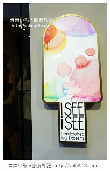 香港冰品推薦》ISEE iSEE水果雪條專賣店.銅鑼灣必吃的水果冰棒 @青青小熊*旅遊札記 香港冰品推薦》ISEE iSEE水果雪條專賣店.銅鑼灣必吃的水果冰棒 @青青小熊*旅遊札記