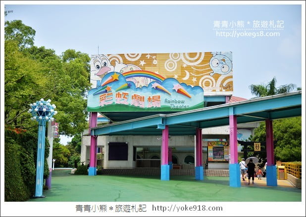 雲林一日遊》來劍湖山清涼一下~感受濃濃沖繩風情 @青青小熊*旅遊札記 雲林一日遊》來劍湖山清涼一下~感受濃濃沖繩風情 @青青小熊*旅遊札記
