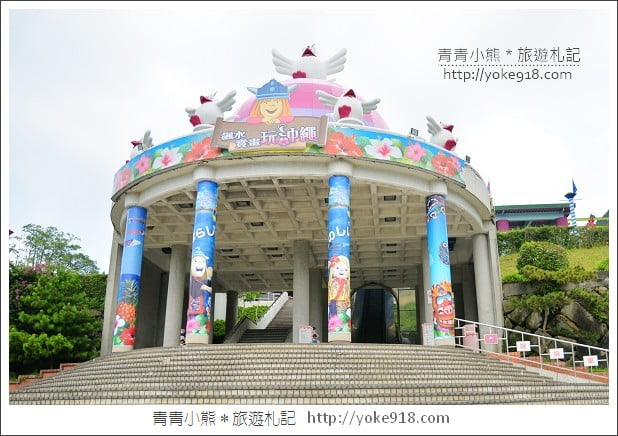 雲林一日遊》來劍湖山清涼一下~感受濃濃沖繩風情 @青青小熊*旅遊札記 雲林一日遊》來劍湖山清涼一下~感受濃濃沖繩風情 @青青小熊*旅遊札記