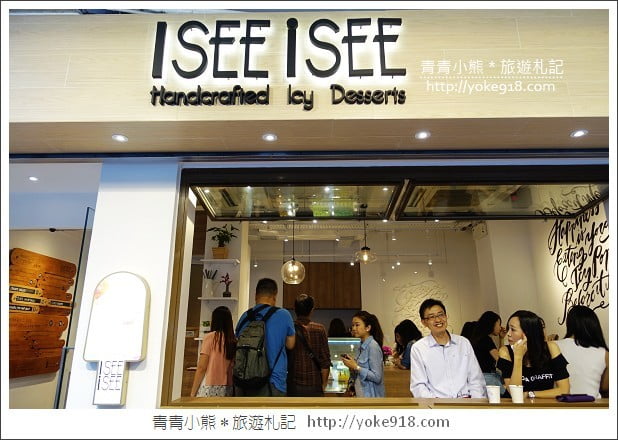 香港冰品推薦》ISEE iSEE水果雪條專賣店.銅鑼灣必吃的水果冰棒 @青青小熊*旅遊札記 香港冰品推薦》ISEE iSEE水果雪條專賣店.銅鑼灣必吃的水果冰棒 @青青小熊*旅遊札記