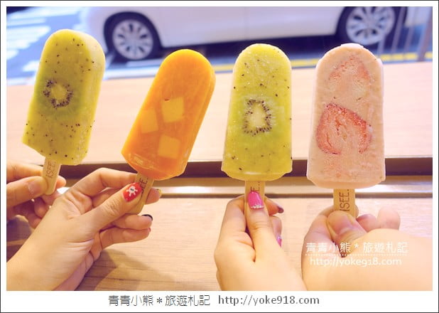 香港冰品推薦》ISEE iSEE水果雪條專賣店.銅鑼灣必吃的水果冰棒 @青青小熊*旅遊札記 香港冰品推薦》ISEE iSEE水果雪條專賣店.銅鑼灣必吃的水果冰棒 @青青小熊*旅遊札記