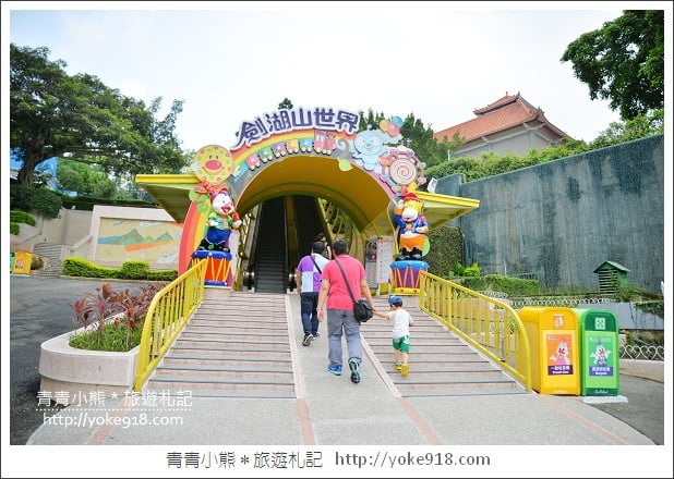 雲林一日遊》來劍湖山清涼一下~感受濃濃沖繩風情 @青青小熊＊旅遊札記