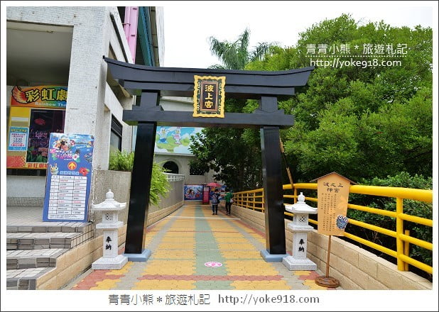 雲林一日遊》來劍湖山清涼一下~感受濃濃沖繩風情 @青青小熊*旅遊札記 雲林一日遊》來劍湖山清涼一下~感受濃濃沖繩風情 @青青小熊*旅遊札記