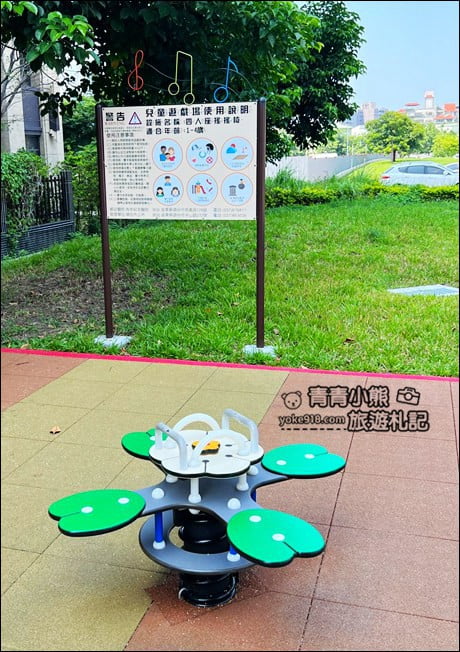 苗栗景點》頭份薩克斯風音樂公園~三層樓旋轉溜滑梯太好玩 @青青小熊*旅遊札記 苗栗景點》頭份薩克斯風音樂公園~三層樓旋轉溜滑梯太好玩 @青青小熊*旅遊札記