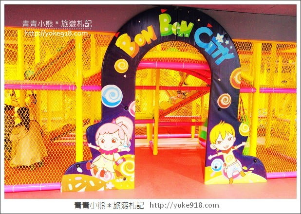Bon Bon city》桃園親子景點.打造親子玩樂的快樂城市(已結束營業) @青青小熊*旅遊札記 Bon Bon city》桃園親子景點.打造親子玩樂的快樂城市(已結束營業) @青青小熊*旅遊札記