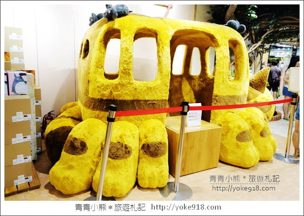 台北橡子共和國》吉卜力專賣店.龍貓&龍貓公車出沒ATT 4 FUN B1F @青青小熊*旅遊札記 台北橡子共和國》吉卜力專賣店.龍貓&龍貓公車出沒ATT 4 FUN B1F @青青小熊*旅遊札記