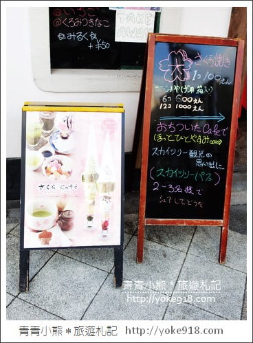 晴空塔冰淇淋》東京晴空塔旁必吃美食.超夢幻甜點推薦必吃 @青青小熊*旅遊札記 晴空塔冰淇淋》東京晴空塔旁必吃美食.超夢幻甜點推薦必吃 @青青小熊*旅遊札記