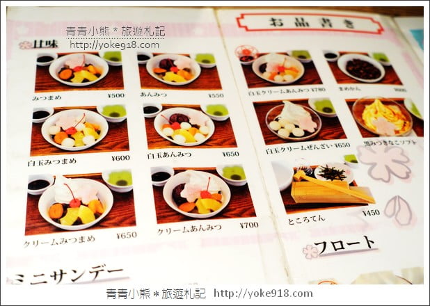 晴空塔冰淇淋》東京晴空塔旁必吃美食.超夢幻甜點推薦必吃 @青青小熊*旅遊札記 晴空塔冰淇淋》東京晴空塔旁必吃美食.超夢幻甜點推薦必吃 @青青小熊*旅遊札記