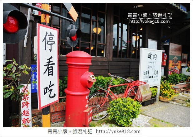 基隆餐廳》碇內車站．走進復古的碇內火車站吃火鍋 @青青小熊＊旅遊札記
