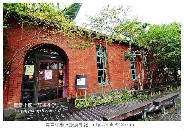 宜蘭一日遊》宜蘭市區景點.舊書房咖啡廳&百果樹紅磚屋 @青青小熊*旅遊札記 宜蘭一日遊》宜蘭市區景點.舊書房咖啡廳&百果樹紅磚屋 @青青小熊*旅遊札記