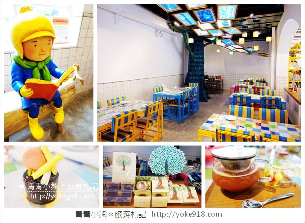 幾米餐廳》故事團團轉．以幾米繪本為主題的幾米品牌概念店(台北華山) @青青小熊＊旅遊札記