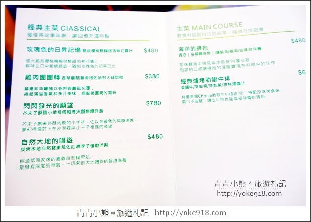 幾米餐廳》故事團團轉．以幾米繪本為主題的幾米品牌概念店(台北華山) @青青小熊＊旅遊札記