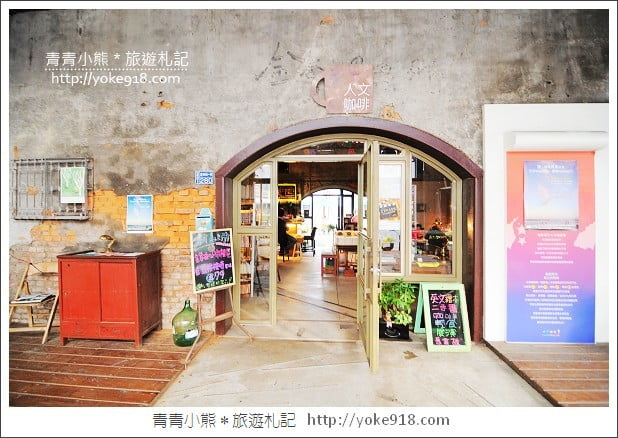 宜蘭一日遊》宜蘭市區景點.舊書房咖啡廳&百果樹紅磚屋 @青青小熊*旅遊札記 宜蘭一日遊》宜蘭市區景點.舊書房咖啡廳&百果樹紅磚屋 @青青小熊*旅遊札記