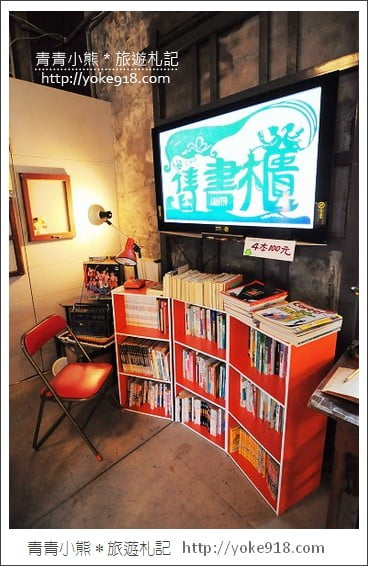 宜蘭一日遊》宜蘭市區景點.舊書房咖啡廳&百果樹紅磚屋 @青青小熊*旅遊札記 宜蘭一日遊》宜蘭市區景點.舊書房咖啡廳&百果樹紅磚屋 @青青小熊*旅遊札記