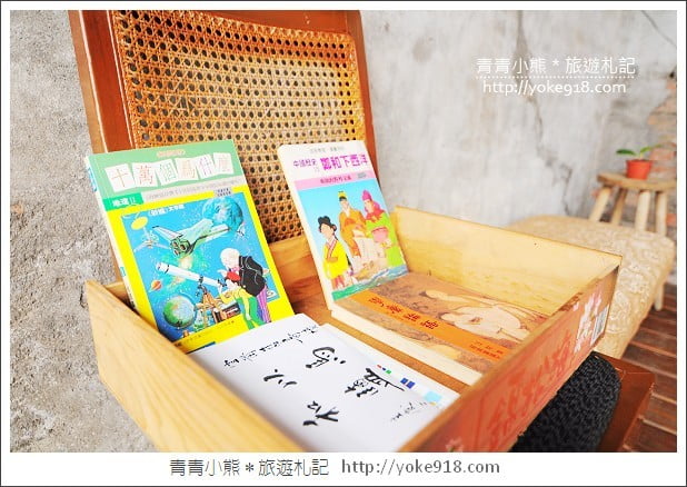 宜蘭一日遊》宜蘭市區景點.舊書房咖啡廳&百果樹紅磚屋 @青青小熊*旅遊札記 宜蘭一日遊》宜蘭市區景點.舊書房咖啡廳&百果樹紅磚屋 @青青小熊*旅遊札記