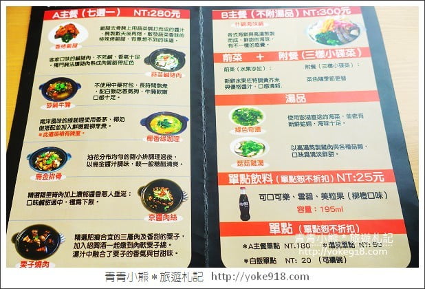 新竹美食推薦》麥的飯舖．新竹市區巷弄間的隱藏版美食 @青青小熊＊旅遊札記