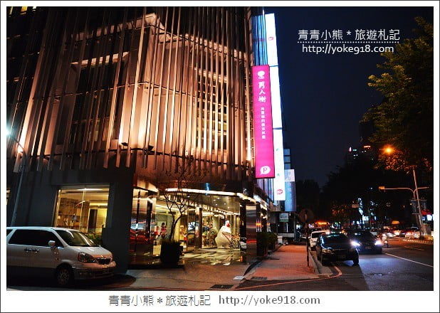 台中住宿推薦》來台中住飯店~精選25間以上優質住宿．來台中旅行就住這 @青青小熊＊旅遊札記