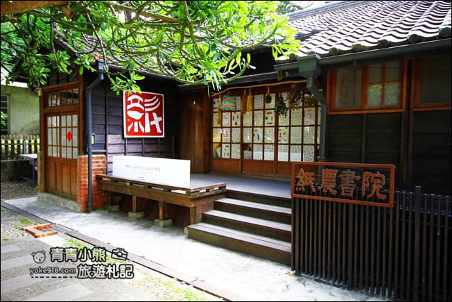 雲林景點》斗六雲中街生活聚落．日式建築群好好逛~散步趣 @青青小熊＊旅遊札記