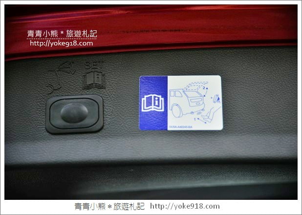 幸福出遊》有Ford KUGA TDCI 守護全家人這樣柴厲害 @青青小熊＊旅遊札記