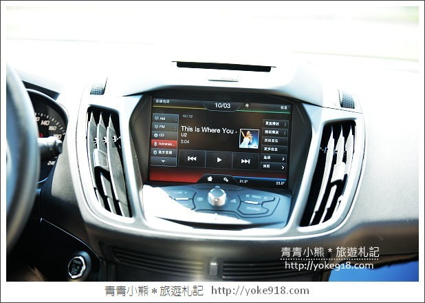 幸福出遊》有Ford KUGA TDCI 守護全家人這樣柴厲害 @青青小熊*旅遊札記 幸福出遊》有Ford KUGA TDCI 守護全家人這樣柴厲害 @青青小熊*旅遊札記
