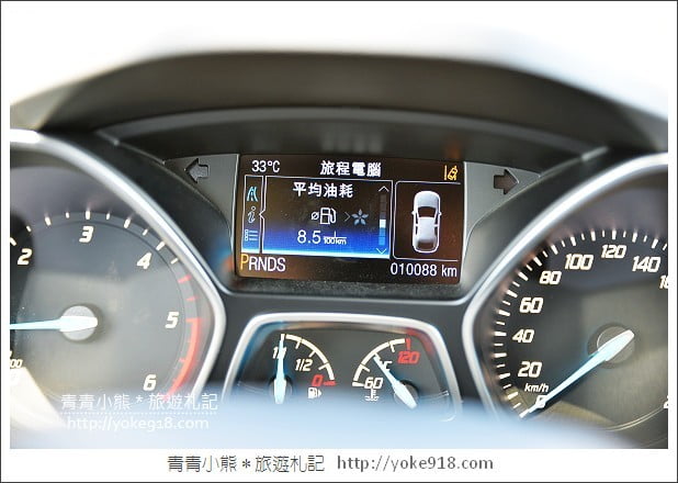 幸福出遊》有Ford KUGA TDCI 守護全家人這樣柴厲害 @青青小熊*旅遊札記 幸福出遊》有Ford KUGA TDCI 守護全家人這樣柴厲害 @青青小熊*旅遊札記