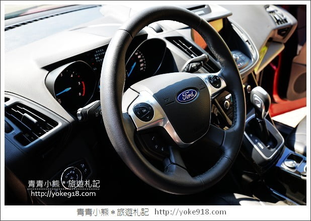幸福出遊》有Ford KUGA TDCI 守護全家人這樣柴厲害 @青青小熊*旅遊札記 幸福出遊》有Ford KUGA TDCI 守護全家人這樣柴厲害 @青青小熊*旅遊札記