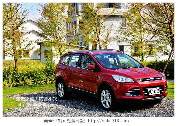 幸福出遊》有Ford KUGA TDCI 守護全家人這樣柴厲害 @青青小熊*旅遊札記