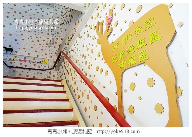 雲林旅遊》崙背悠紙生活館．化身成各種玩具的瓦楞紙~親子同遊推薦(已結束營業) @青青小熊＊旅遊札記