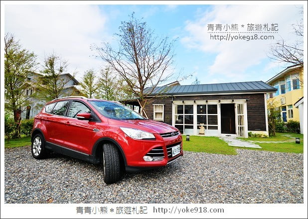 幸福出遊》有Ford KUGA TDCI 守護全家人這樣柴厲害 @青青小熊*旅遊札記 幸福出遊》有Ford KUGA TDCI 守護全家人這樣柴厲害 @青青小熊*旅遊札記